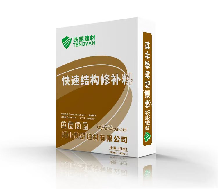 进贤快速结构修补料
